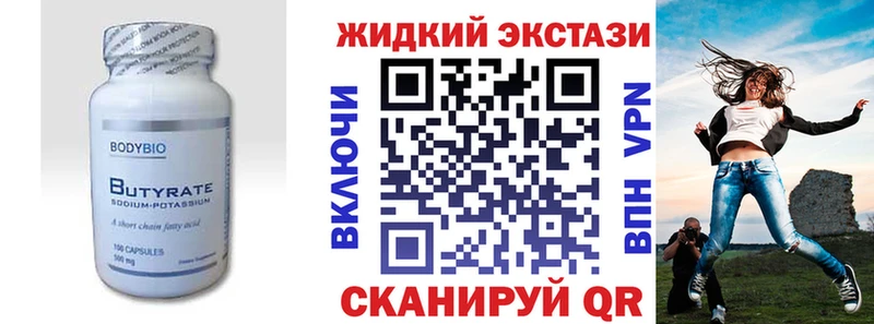 БУТИРАТ буратино  Сольвычегодск 