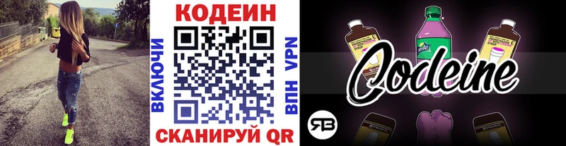 Кодеиновый сироп Lean Purple Drank  наркошоп  MEGA маркетплейс  Сольвычегодск 