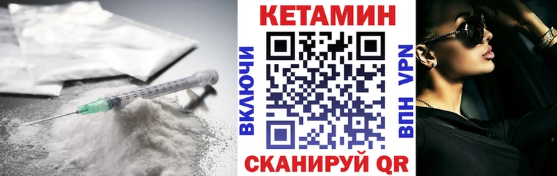 что такое   Сольвычегодск  Кетамин VHQ 