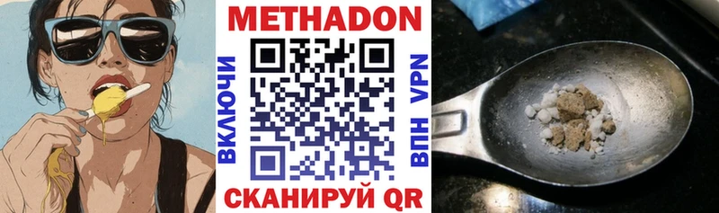 Метадон белоснежный  Сольвычегодск 